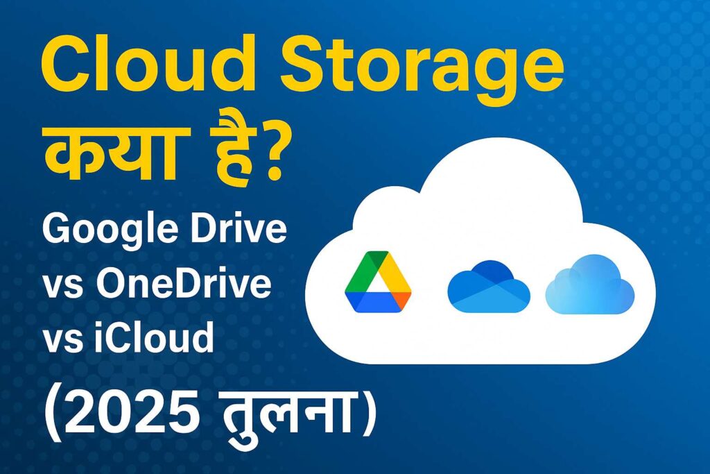 Google Drive vs OneDrive vs iCloud logos comparison image