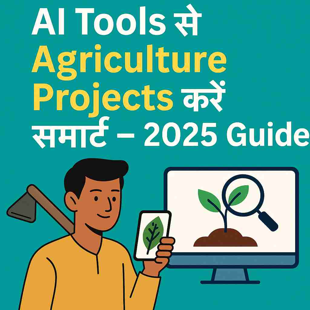 AI Image Recognition Tool for Agriculture Projects in Hindi
