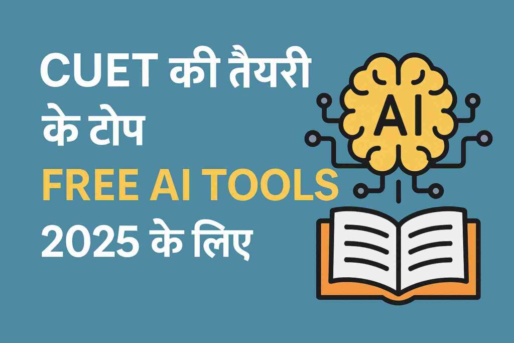CUET Preparation AI Tools for 2025 Hindi Guide