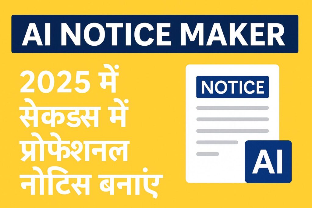 AI Notice Maker – 2025 का Powerful तरीका जिससे Schools, Coaching और Offices Notice Seconds में बनाएंगे