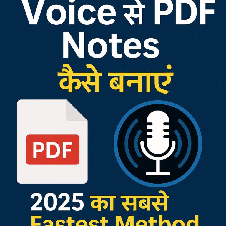 Voice Se PDF Notes